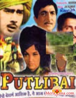 Poster of Putlibai (1972)